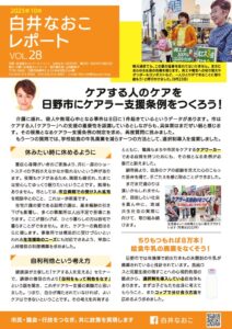 なおこレポート28表のサムネイル