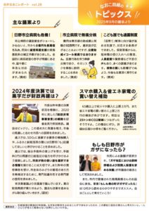 なおこレポート28裏のサムネイル