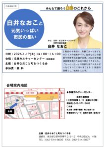 ★決起集会チラシ　HP用　のサムネイル