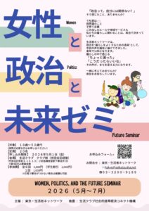 未来ゼミ2026チラシ　オモテ　のサムネイル