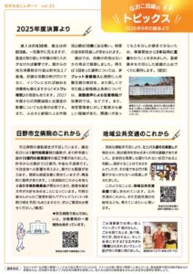 なおこレポート33表面のサムネイル