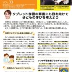 なおこレポート33裏面のサムネイル