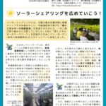 ネットワークニュース175のサムネイル